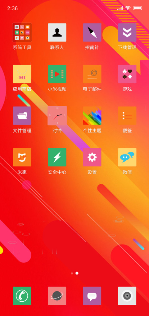 魅红 screenshot