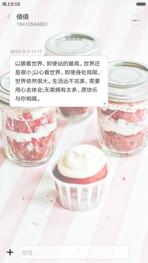 【治愈系】粉色甜心sweet honey~ screenshot