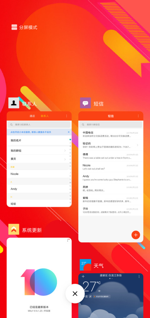 魅红 screenshot