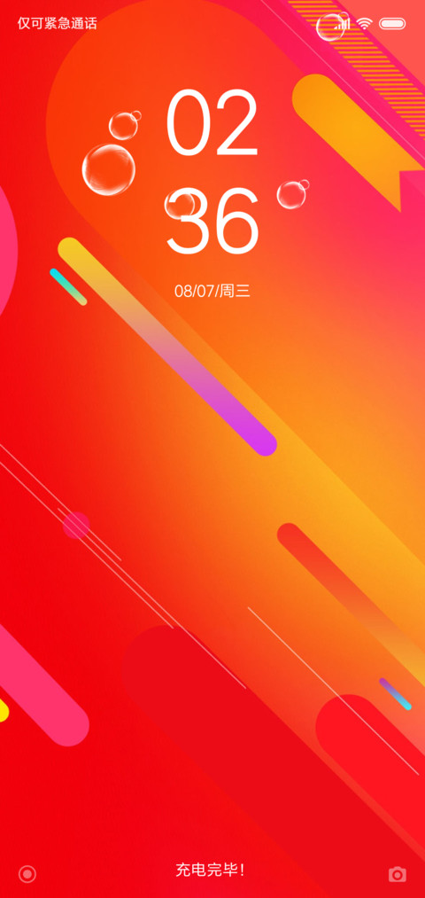 魅红 screenshot