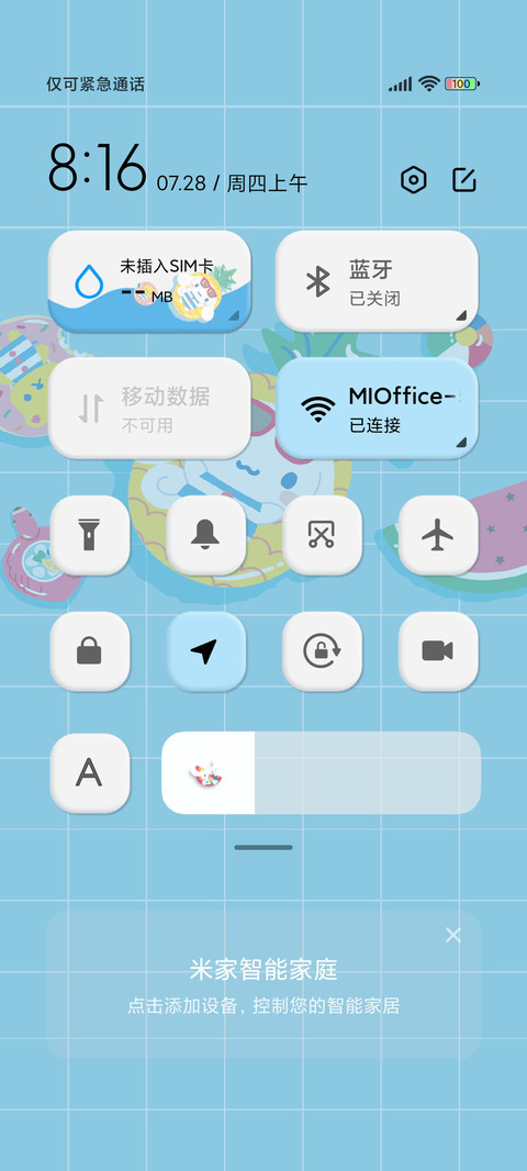 大耳狗 泳池派对 screenshot