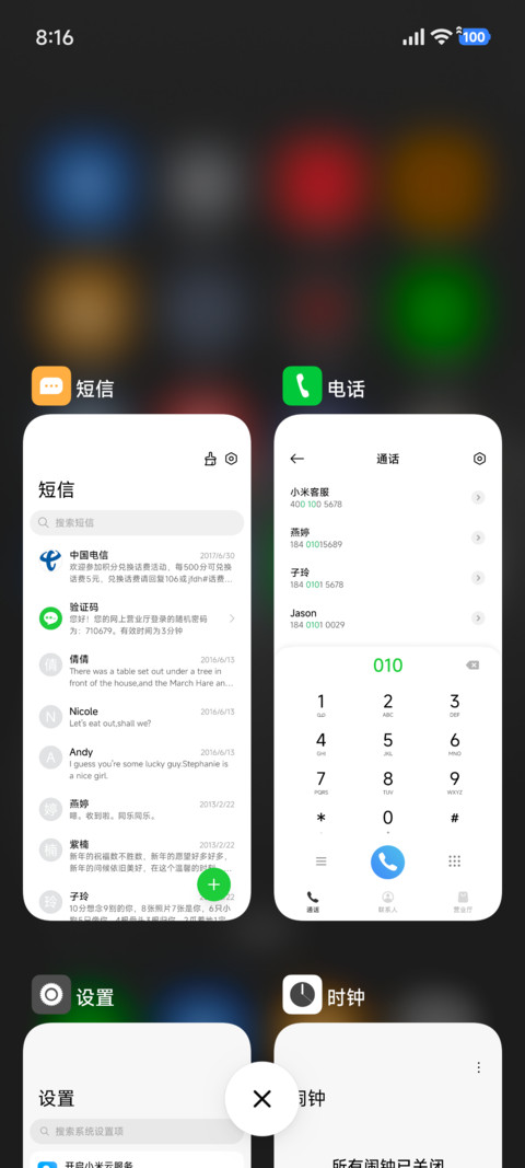轻态OS screenshot