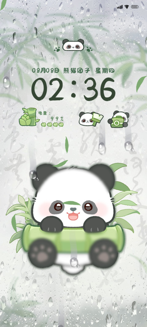 可爱国风熊猫团子 screenshot