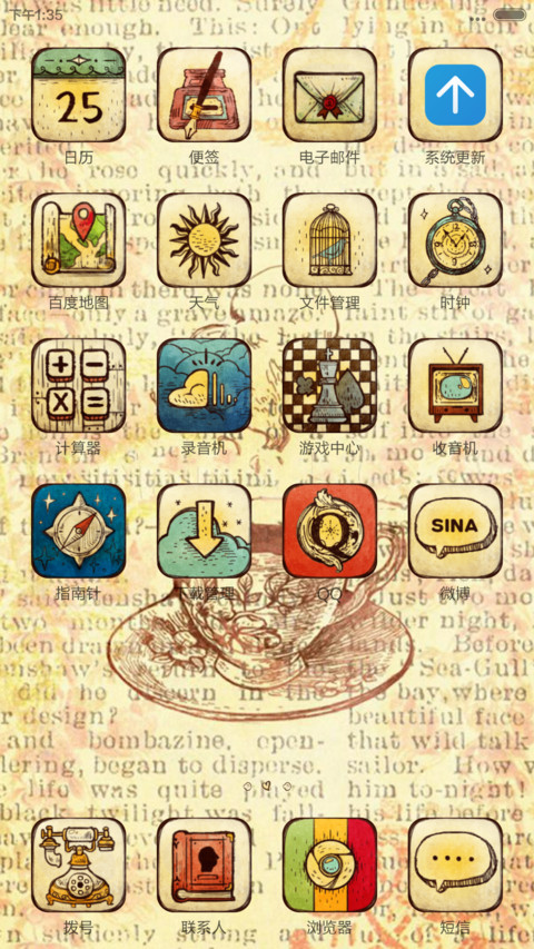 复古风情 screenshot