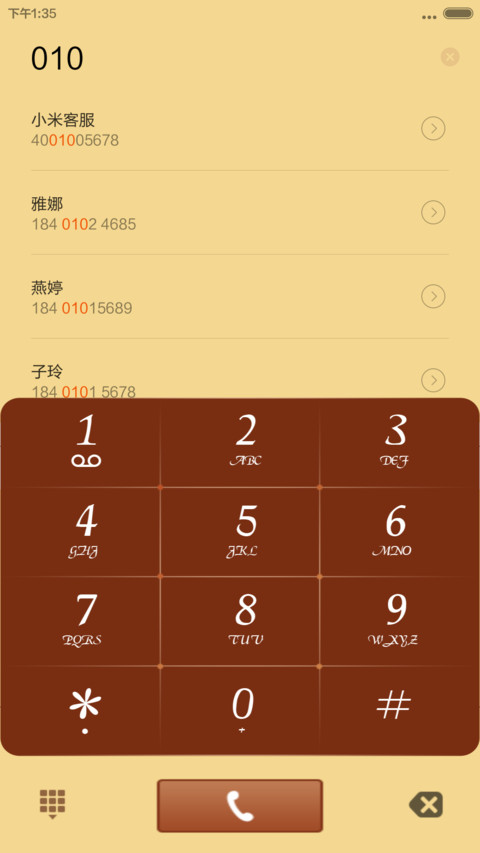 复古风情 screenshot