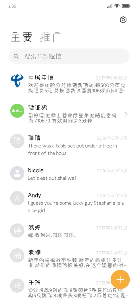 孤独成性心软成命 screenshot