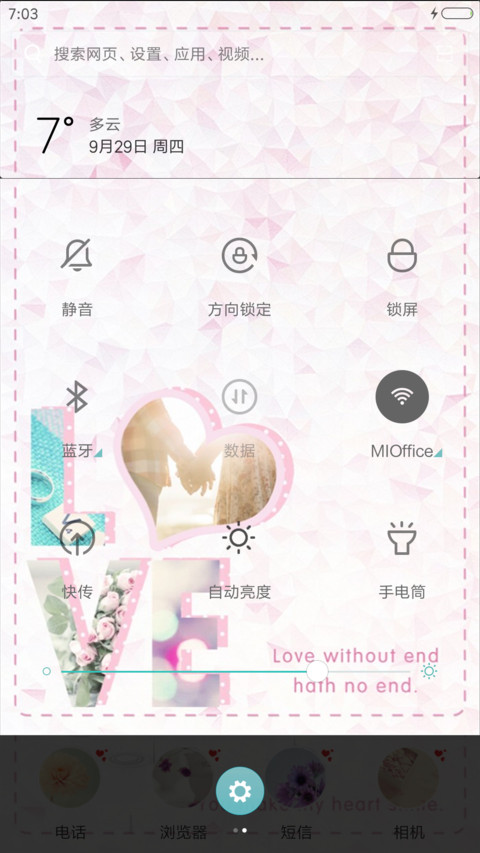 地久天长 screenshot