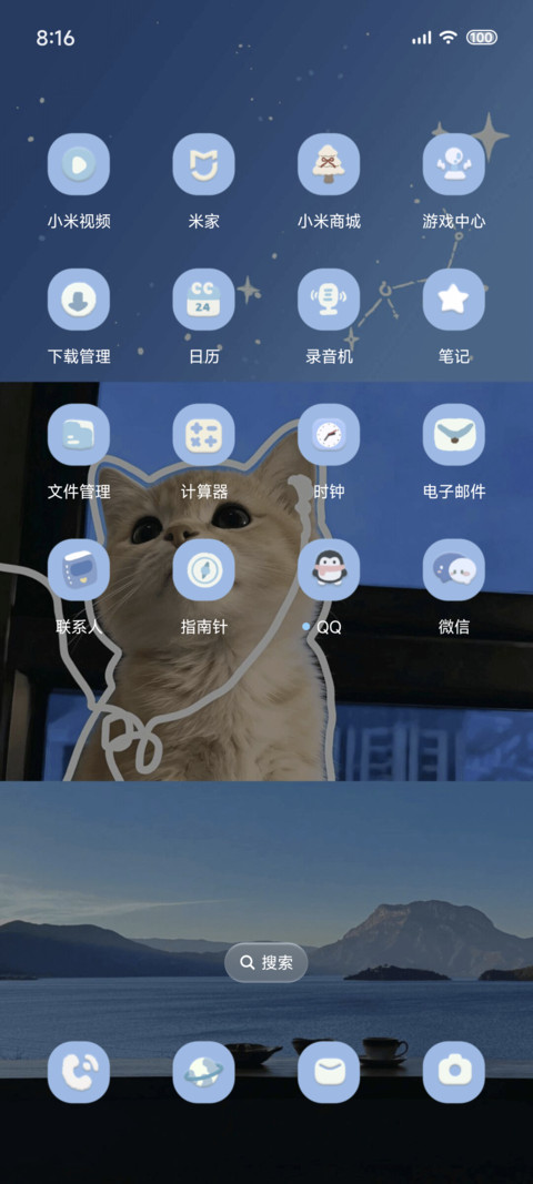 猫屿音序 screenshot