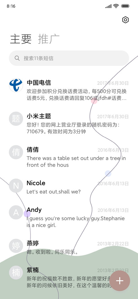 莫兰迪 温柔 screenshot