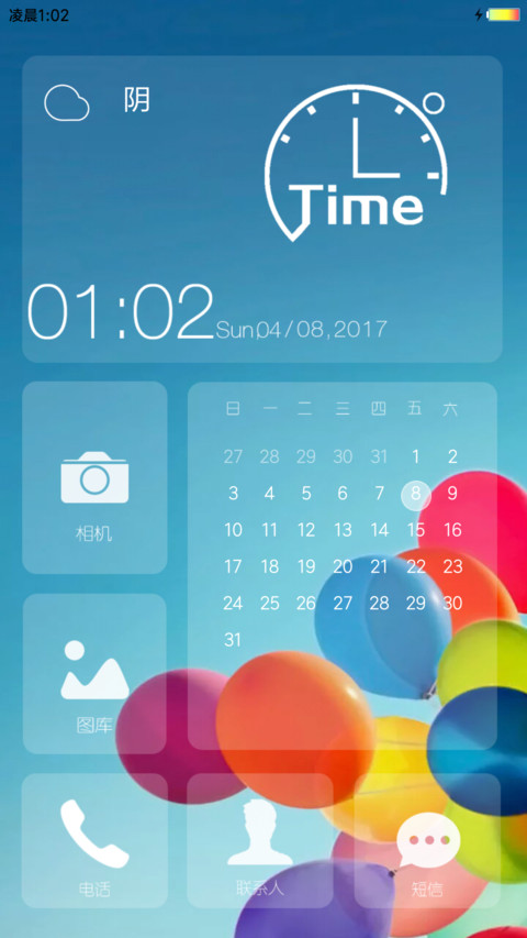 我们正青春 screenshot