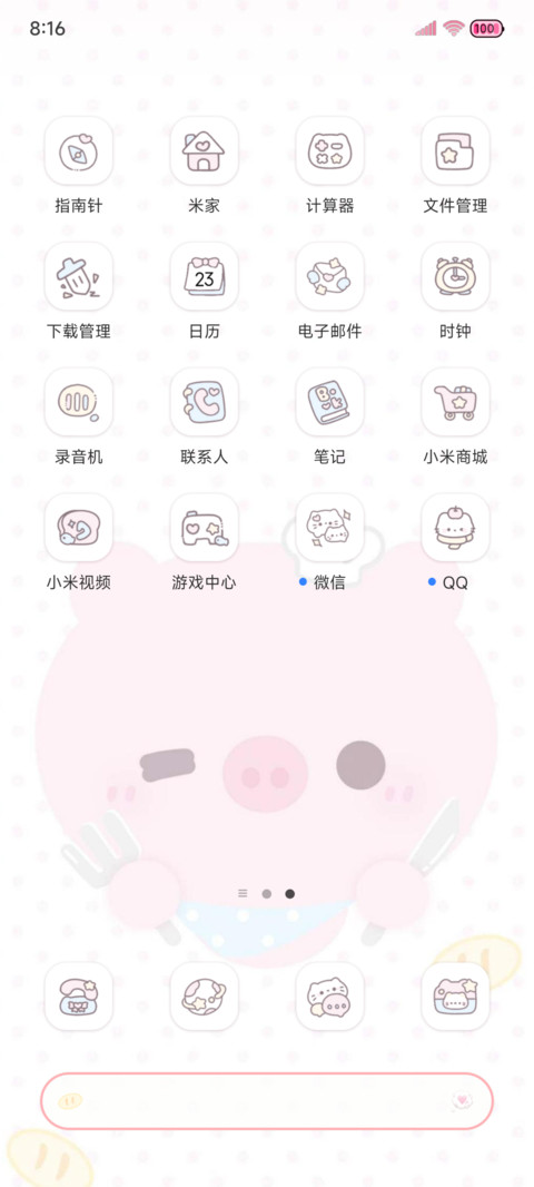 换图 小猪呆呆嘟 screenshot
