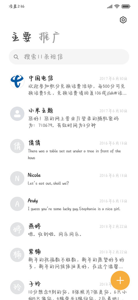夏日玫瑰唯你浪漫 screenshot