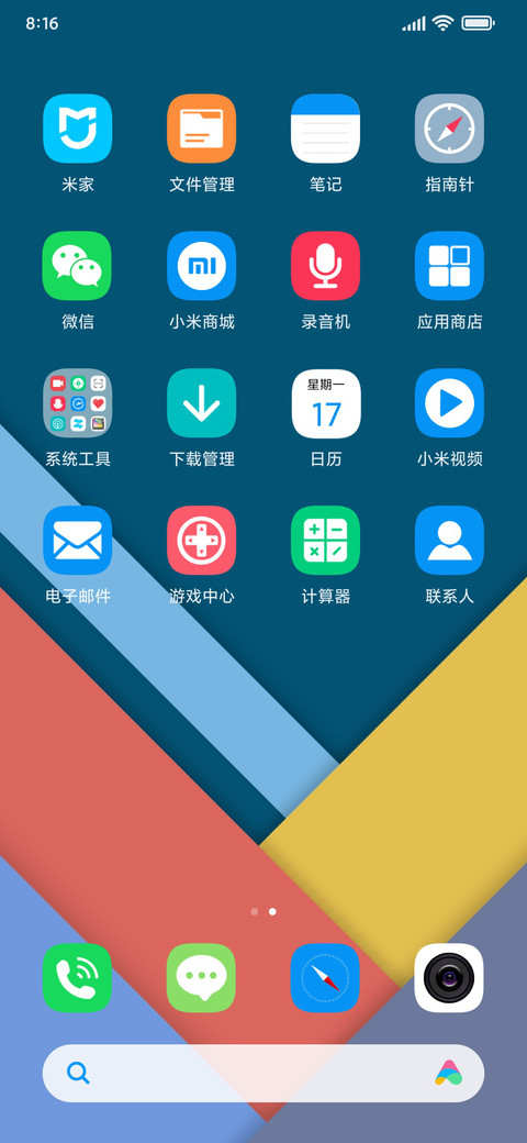 拼接色彩 screenshot