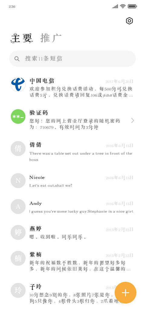愿你与星河相伴 screenshot