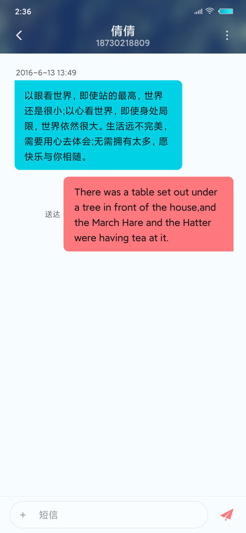 浅陌 screenshot