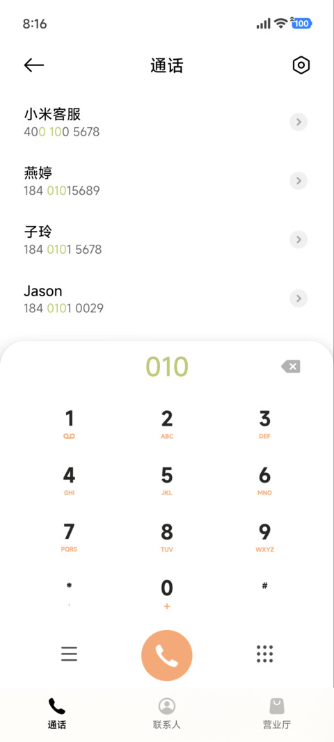 粗描边 时序至秋 screenshot