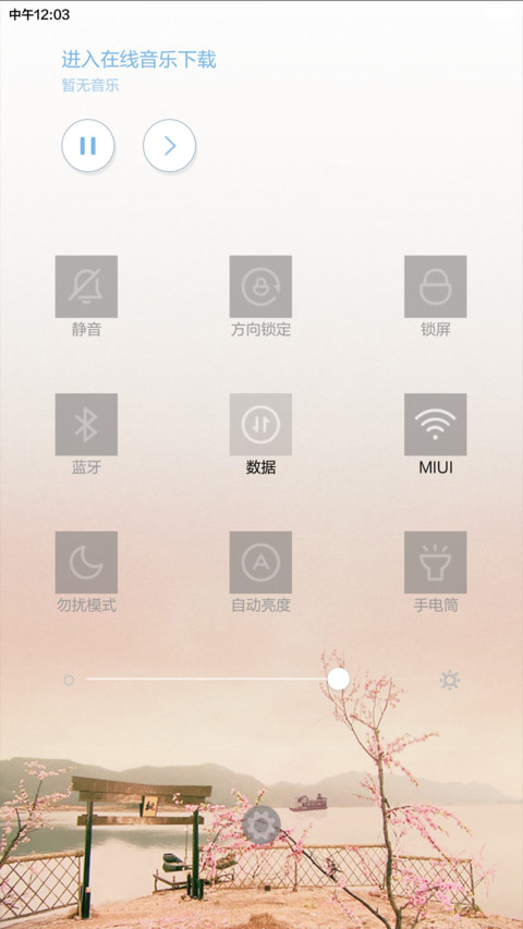 山水寄情 screenshot
