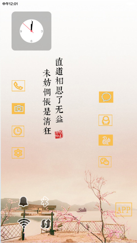 山水寄情 screenshot
