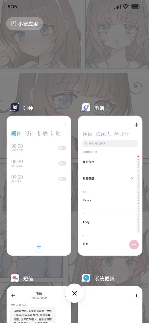 兔兔女孩 水逆退散 screenshot