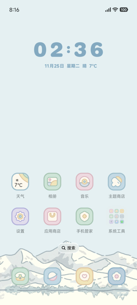 元宝和饭团蓝调冬日 screenshot