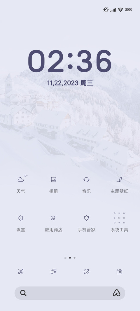 樱花雪城堡 screenshot