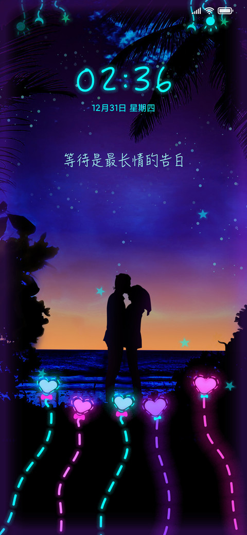 静静的等候 screenshot