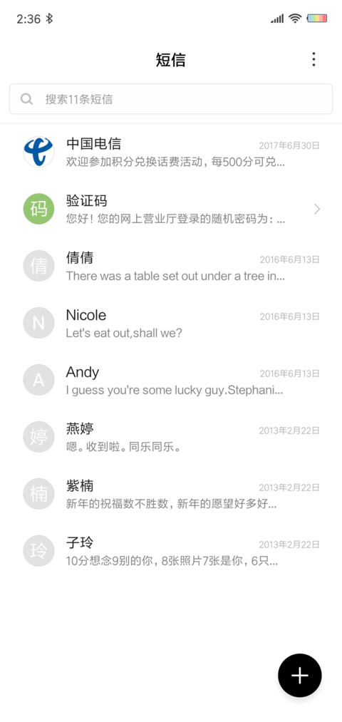 炫酷黑 签名定制 screenshot