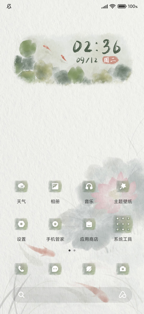 鱼戏莲叶间 screenshot