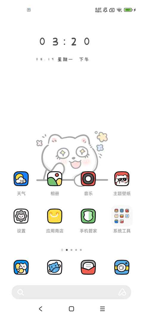 简约情绪特工喵 screenshot