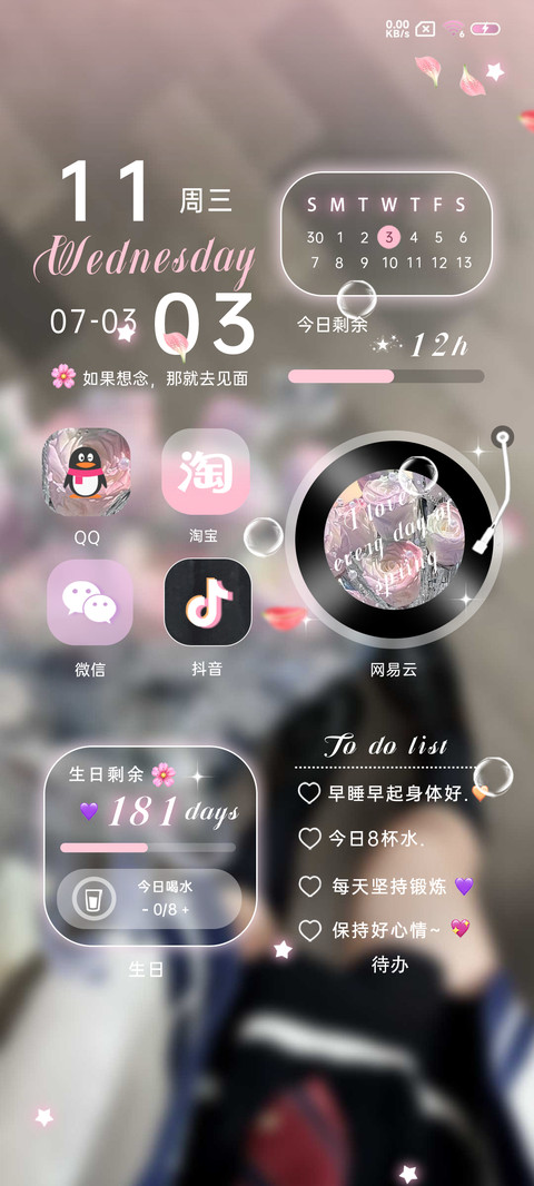 浪漫无暇 JK女友 screenshot