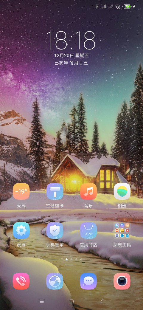 圣诞雪屋 screenshot