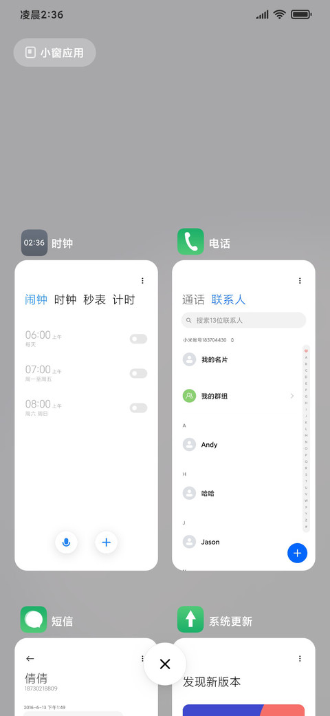 演白 screenshot