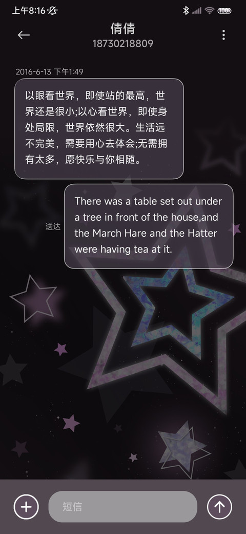 满屏闪耀星星 screenshot