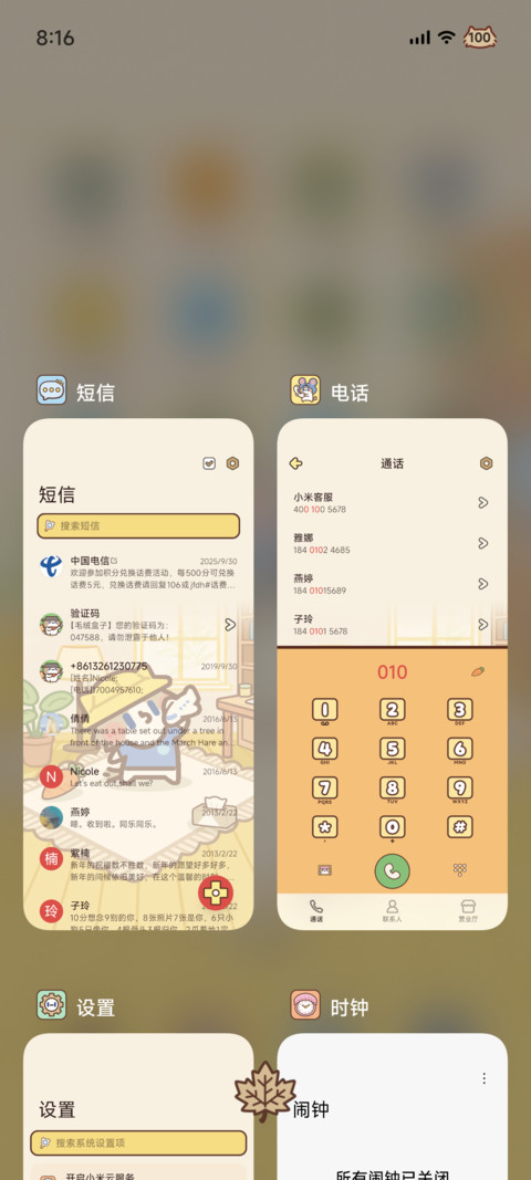 月薪喵 智力小游戏 screenshot