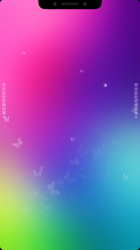 多彩之魅 screenshot