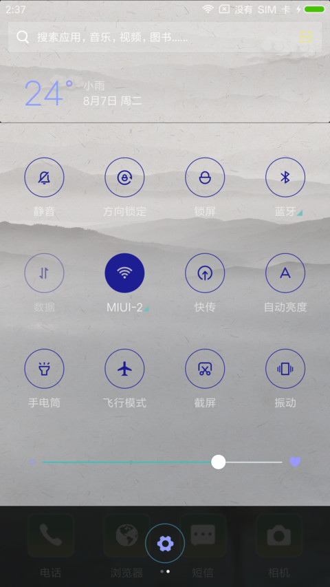 佛渡有缘人 screenshot