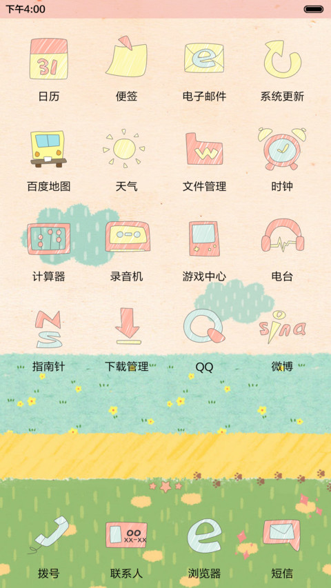  动态+好评返现 喵呜好想要 抢红包+音乐界面+自由桌面  screenshot