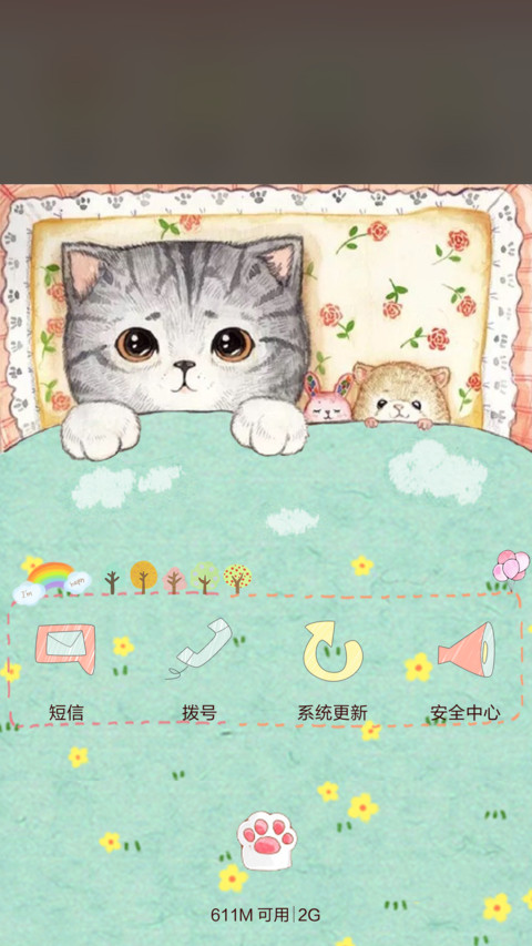  动态+好评返现 喵呜好想要 抢红包+音乐界面+自由桌面  screenshot