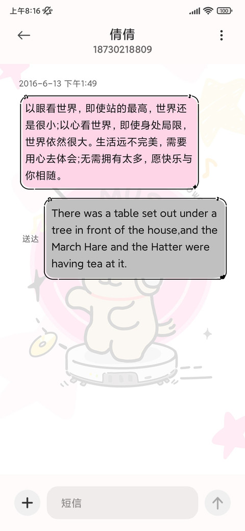 线条小狗 音你心动 screenshot