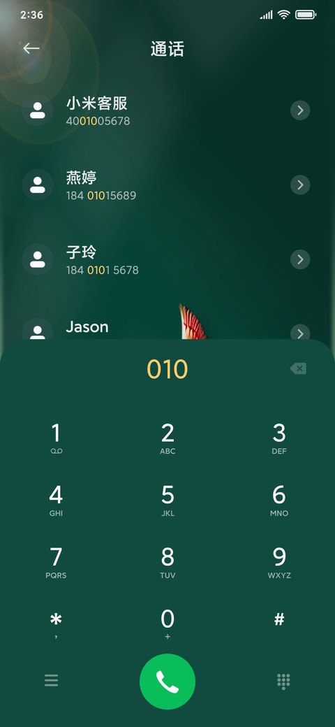 For新春 红梅映雪 screenshot