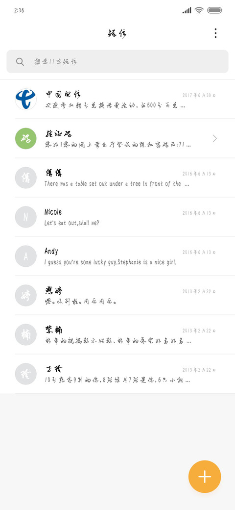 汉标景晨草野体 screenshot