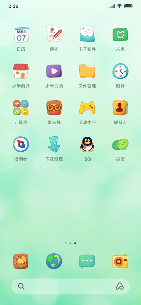 春天不是读书天 screenshot