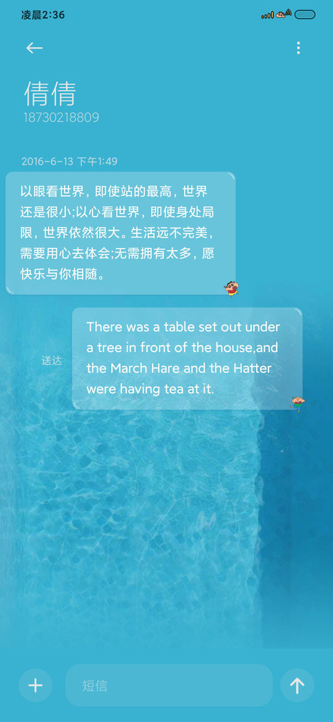 蜡笔小新西瓜泳池 screenshot