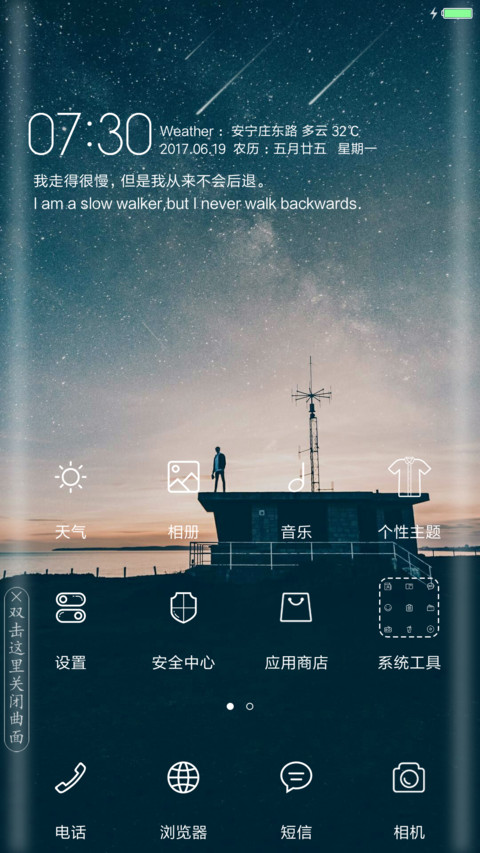 追逐我的明天 Plus screenshot