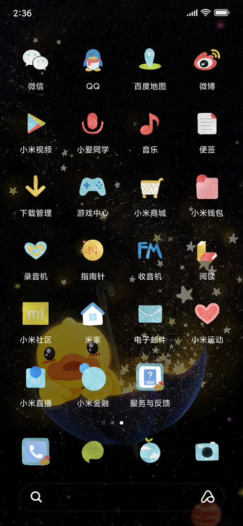 B.Duck唯美星空 screenshot