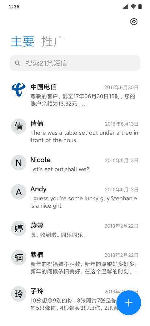 安然 screenshot