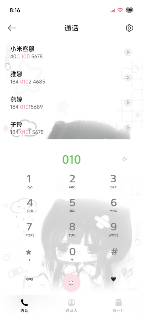 亚系少女 绵绵雨季 screenshot