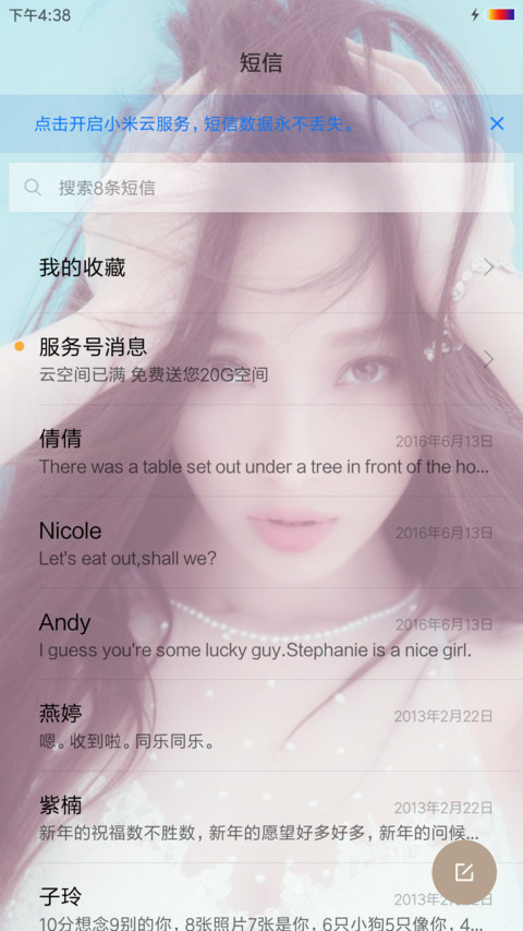 清新时尚倪妮 screenshot