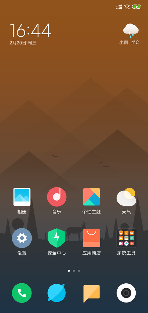 24H壁纸—昼夜山谷 screenshot