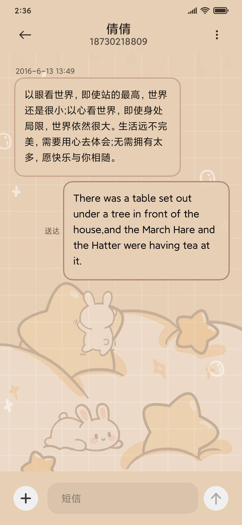兔兔奶茶 screenshot